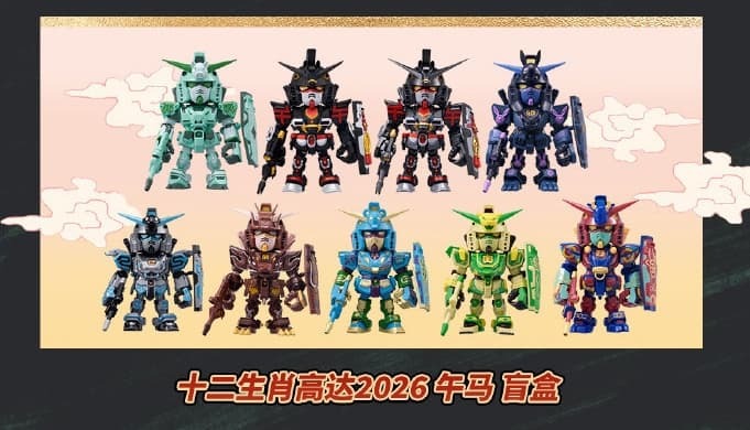 GUNDAM: CHINESE ZODIAC - BNESH GUNDAM MINI BLIND BOX 2026 VER. TRADING FIGURE