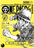 [PREORDER SHIP BY 12/31/26] (Japanese) One Piece TCG: Monkey D. Luffy ST29-001 Promo Card