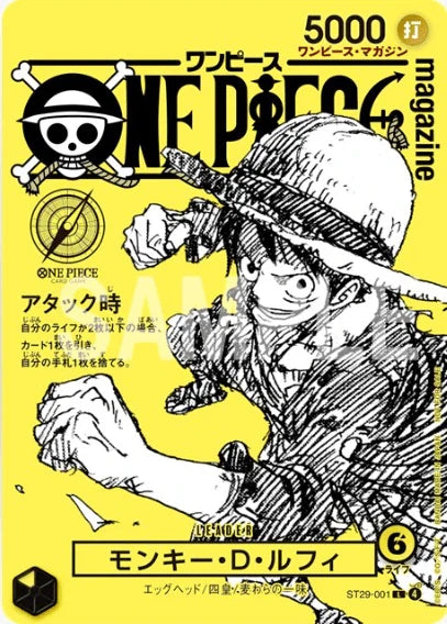 [PREORDER SHIP BY 12/31/26] (Japanese) One Piece TCG: Monkey D. Luffy ST29-001 Promo Card